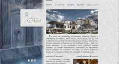 Desktop Screenshot of hamamagistro.gr